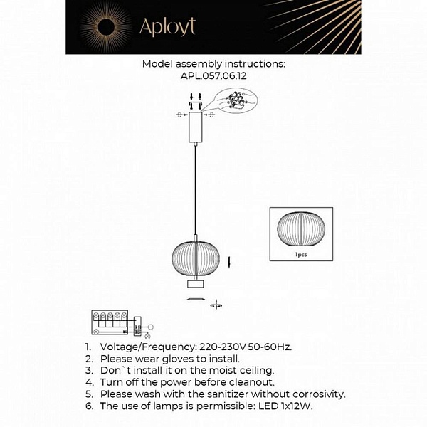 Подвес APLOYT AMBR APL.057.06.12