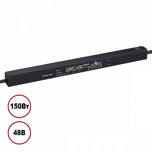 Блок питания NOVOTECH DRIVE 48V 150W IP20 359506
