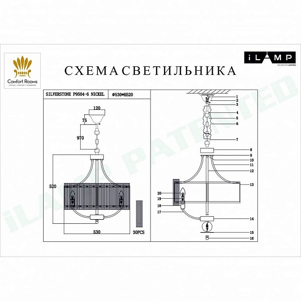 Люстра подвесная ILAMP SILVERSTONE P9504-6 NIC