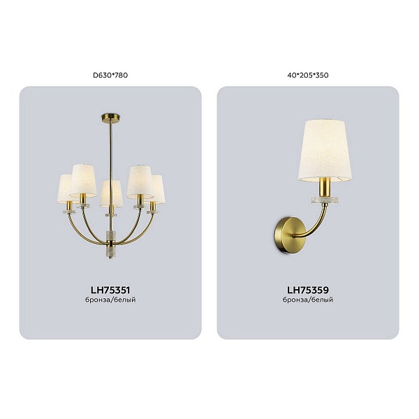 Бра AMBRELLA LIGHT LH LH75359