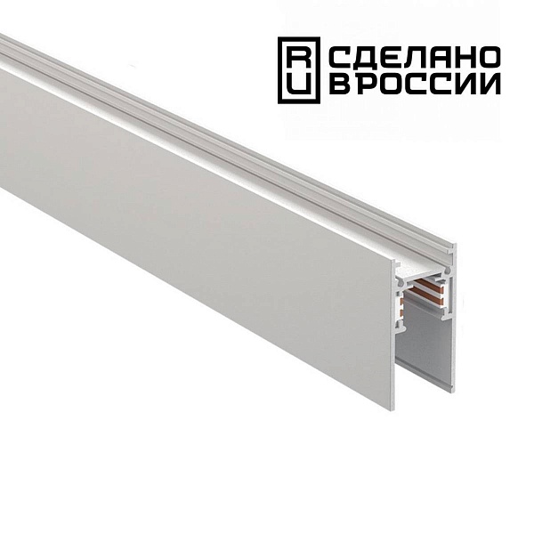 Шинопровод магнитный NOVOTECH FLUM 135153