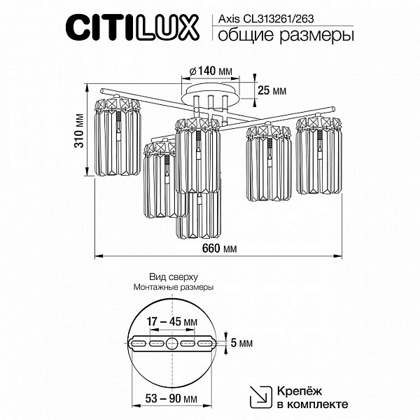 Люстра потолочная CITILUX AXIS CL313261