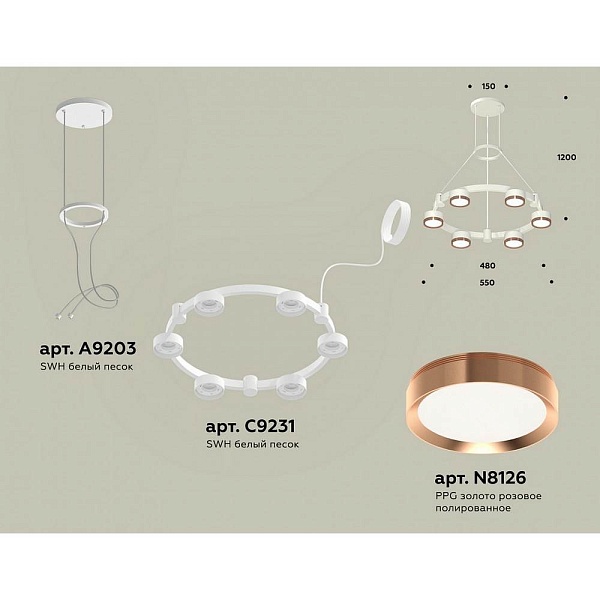 Подвес AMBRELLA LIGHT XR XR92031103