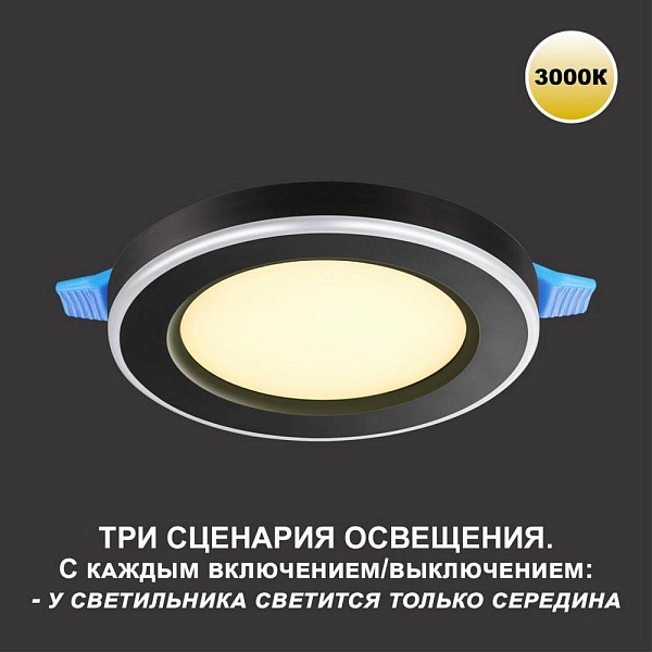 Светильник встраиваемый NOVOTECH SPOT 359023