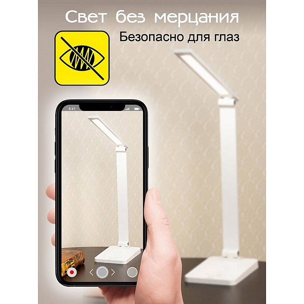 Настольная лампа CITILUX НЬЮТОН CL803080