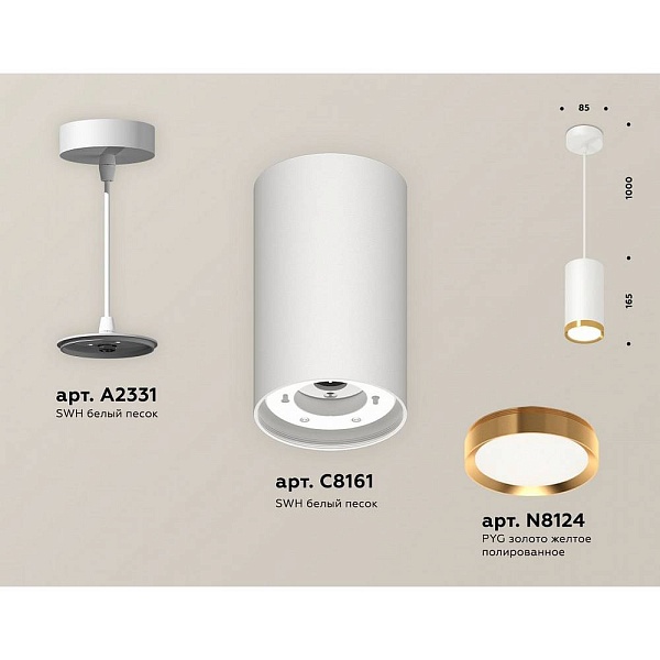 Подвес AMBRELLA LIGHT XP XP8161013
