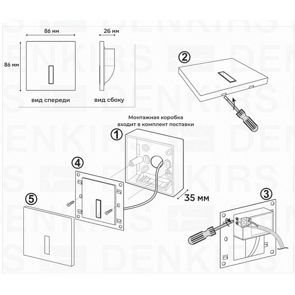 Светильник встраиваемый в стену DENKIRS TROMS DK1030-WH