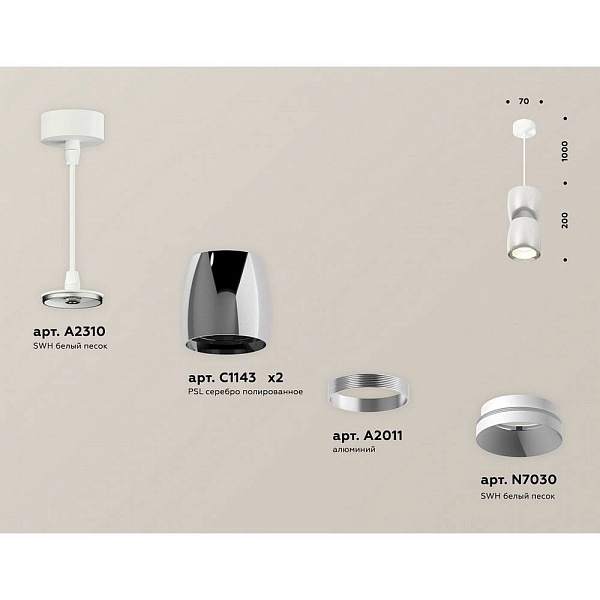Подвес AMBRELLA LIGHT XP XP1143010