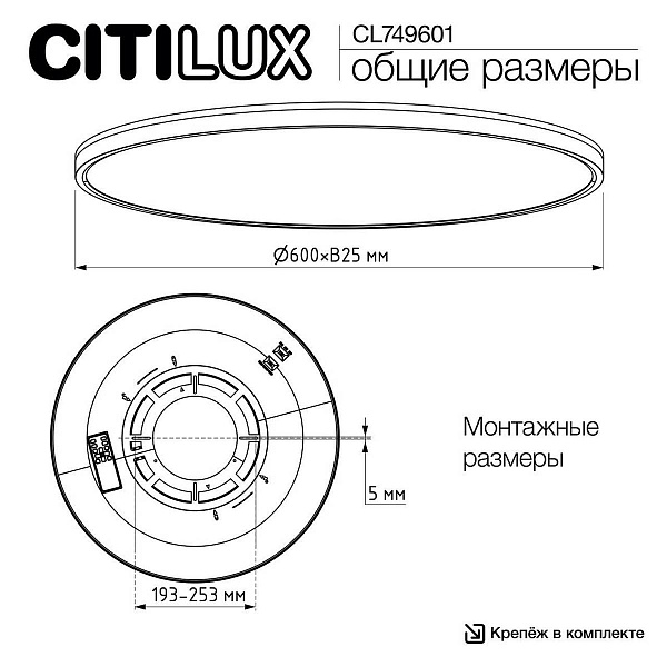 Светильник потолочный CITILUX NORMA CL749601