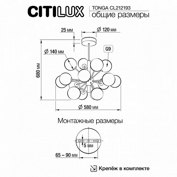 Люстра подвесная CITILUX TONGA CL212193