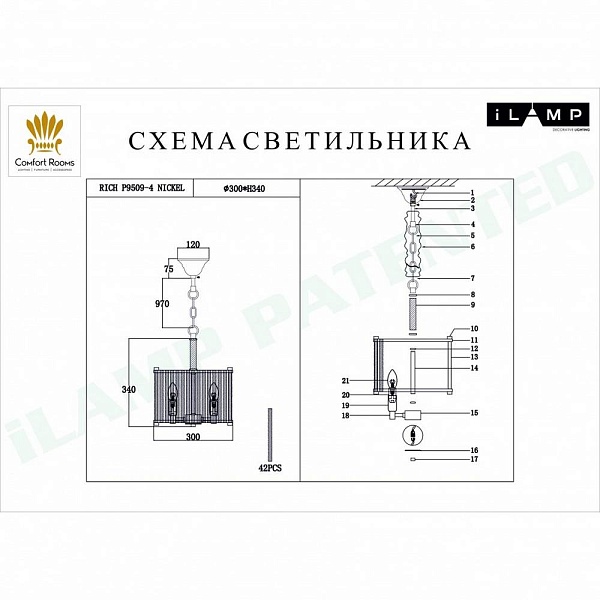 Люстра подвесная ILAMP RICH P9509-4 NIC