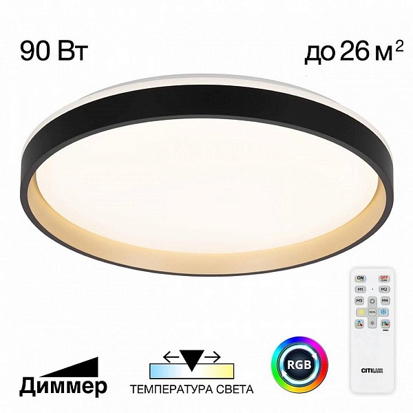Светильник потолочный CITILUX ENZO CL753511G