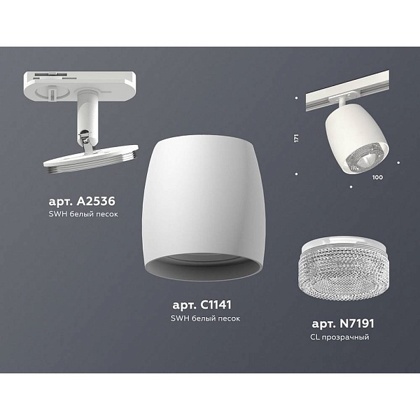 Трековый светильник AMBRELLA LIGHT XT XT1141010