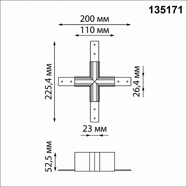 X-коннектор NOVOTECH FLUM 135171