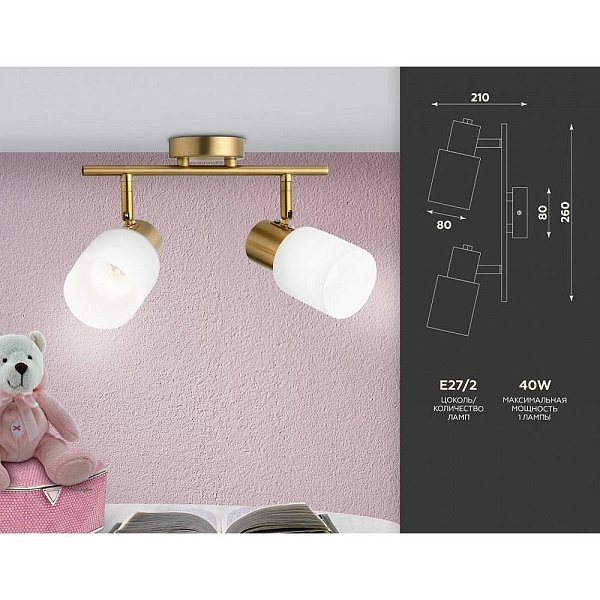 Спот AMBRELLA LIGHT TR TR3969