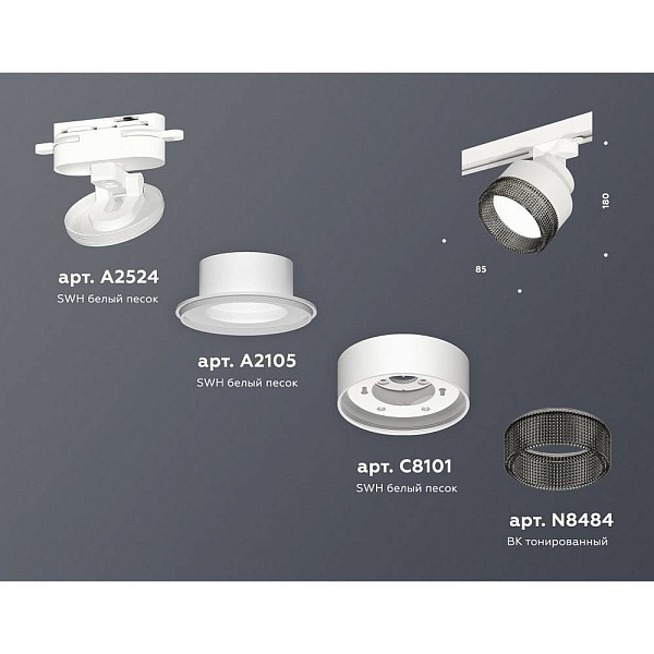 Трековый светильник AMBRELLA LIGHT XT XT8101041