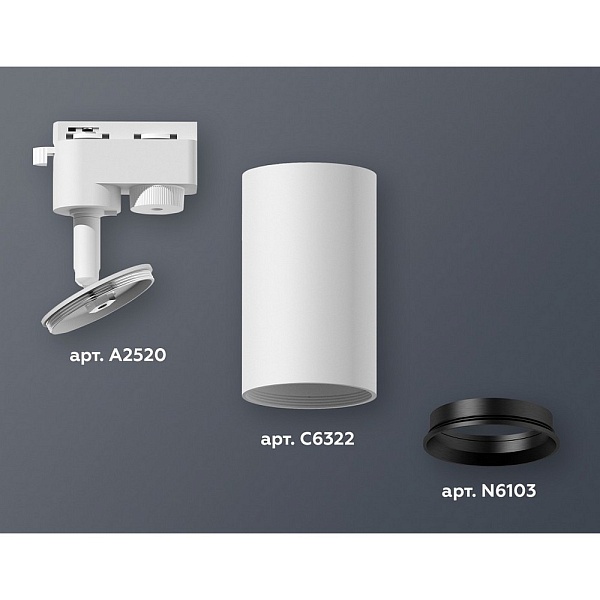 Трековый светильник AMBRELLA LIGHT XT632 XT6322003