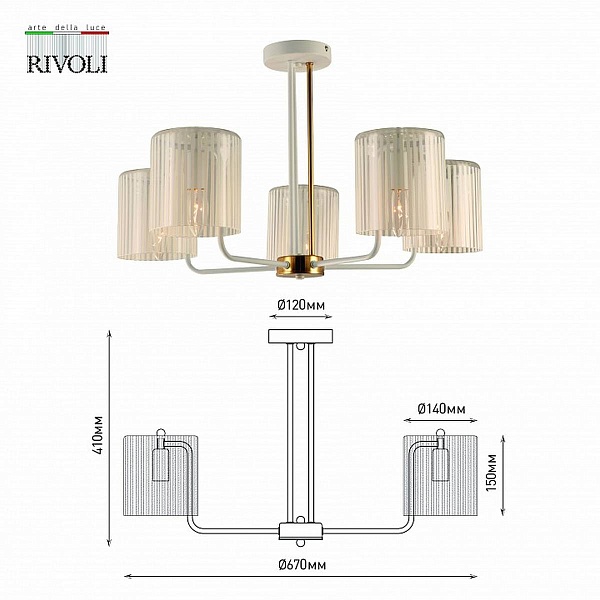 Люстра потолочная RIVOLI EVONNE Б0055642