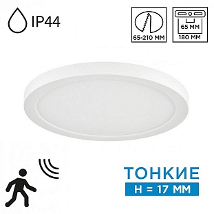 Светильник встраиваемый СОНЕКС NEBULA WHITE 7790/18L