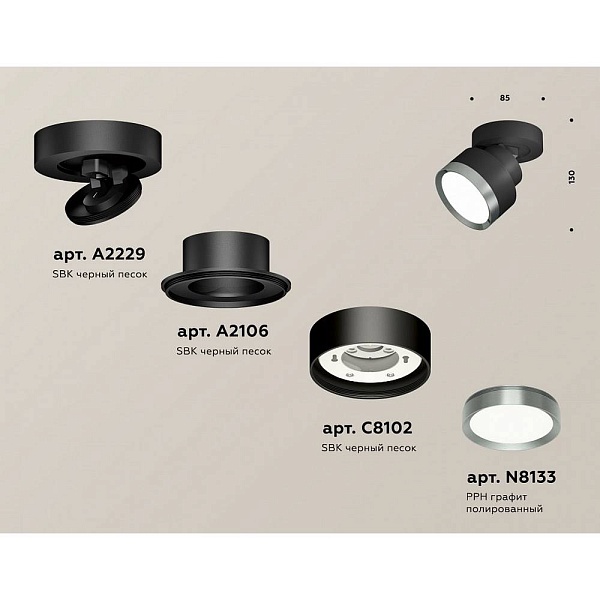 Спот AMBRELLA LIGHT XM XM8102006