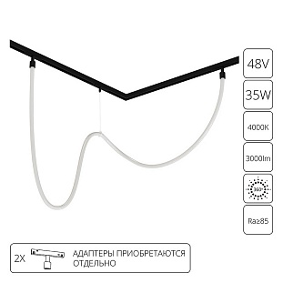 Трековый светильник ARTE LAMP LOOP A4910PL-1BK
