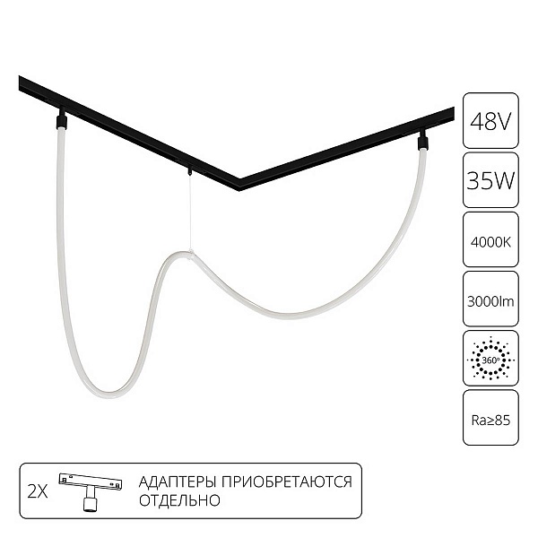 Трековый светильник ARTE LAMP LOOP A4910PL-1BK
