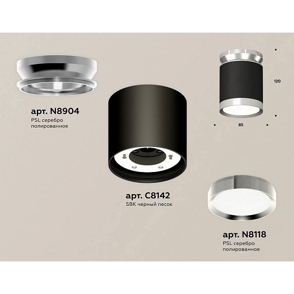 Спот AMBRELLA LIGHT XS XS8142025
