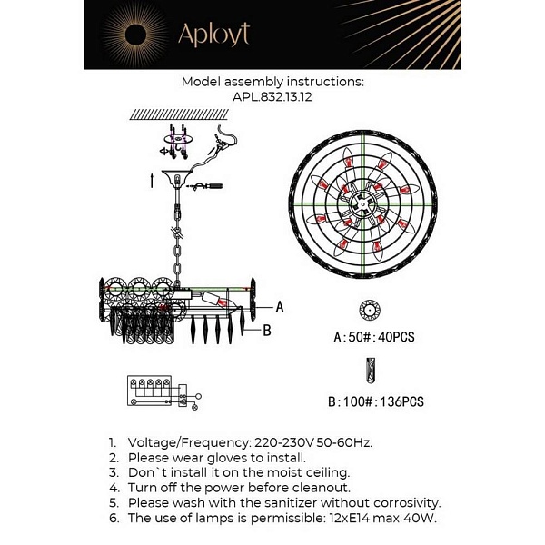 Люстра подвесная APLOYT  APL.832.13.12