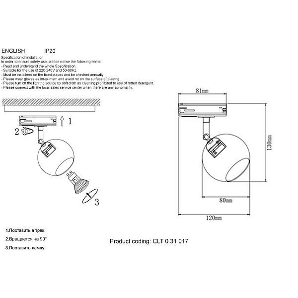 Трековый светильник CRYSTAL LUX CLT 0.31 017 BL