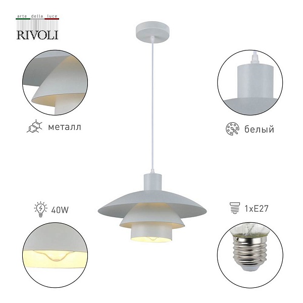 Подвес RIVOLI XENOBIA Б0054867
