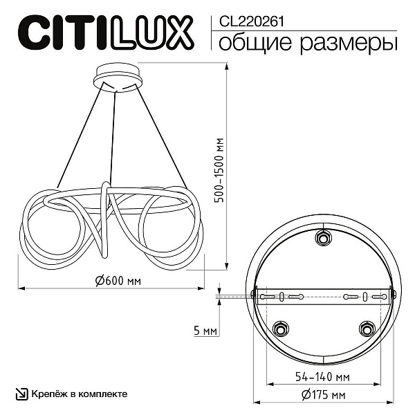 Подвес CITILUX PYTHON CL220261