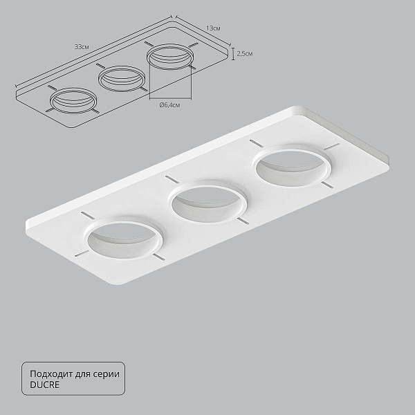 Крепеж ARTE LAMP DUCRE-ACCESSORIES A809003