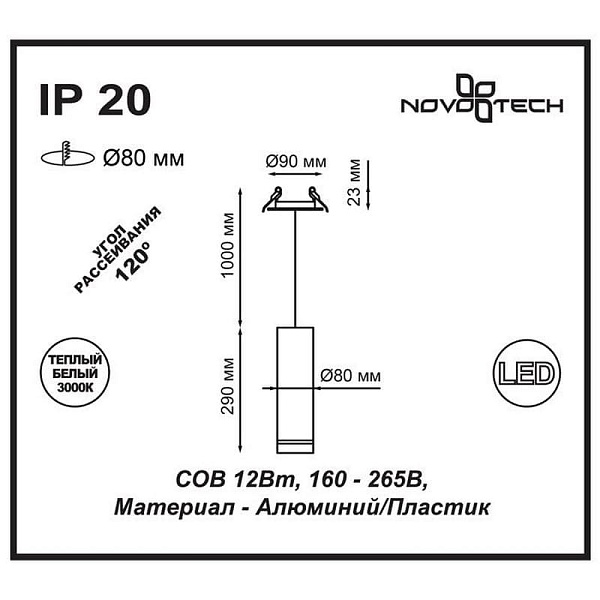 Подвес NOVOTECH ARUM 357690