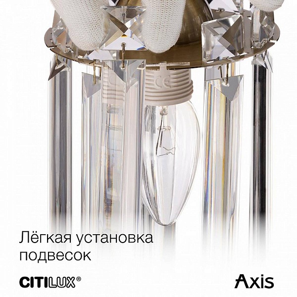 Бра CITILUX AXIS CL313411