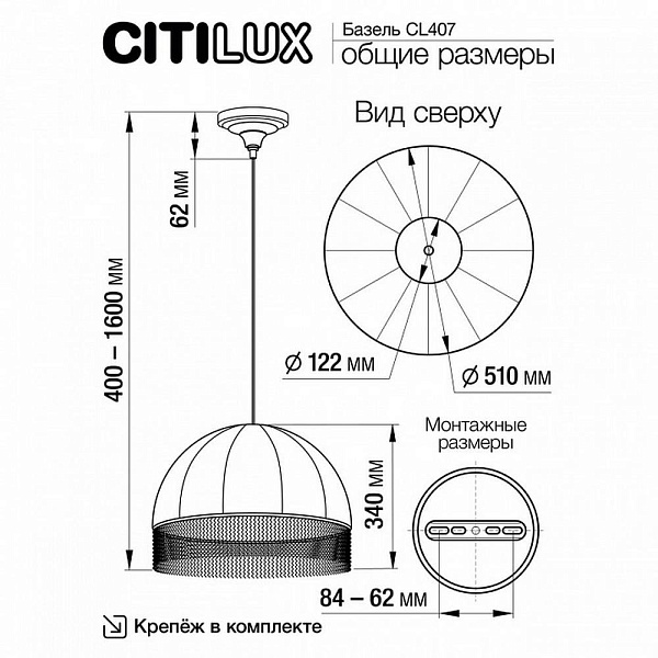 Подвес CITILUX БАЗЕЛЬ CL407022