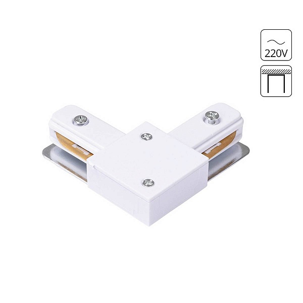 L-коннектор ARTE LAMP TRACK ACCESSORIES A120233L