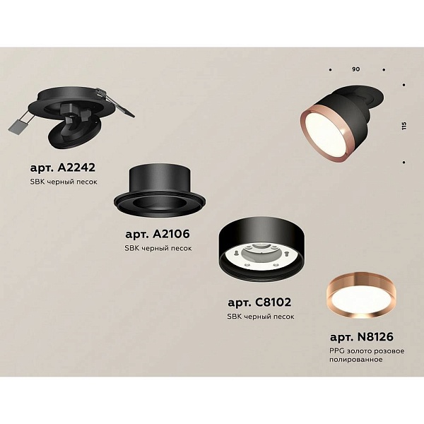 Светильник встраиваемый AMBRELLA LIGHT XM XM8102503