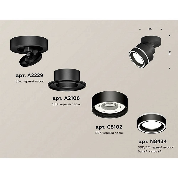 Спот AMBRELLA LIGHT XM XM8102023