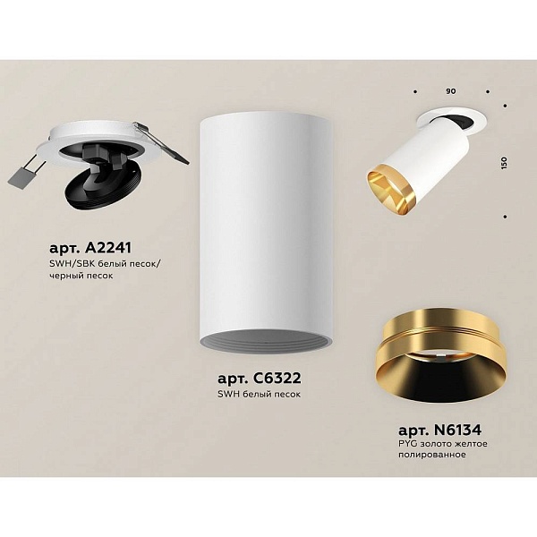 Светильник встраиваемый AMBRELLA LIGHT XM XM6322204