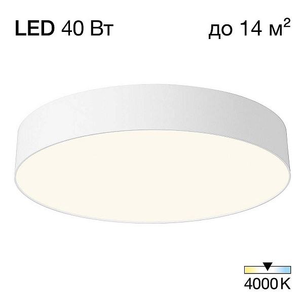 Светильник потолочный CITILUX BART CL755390