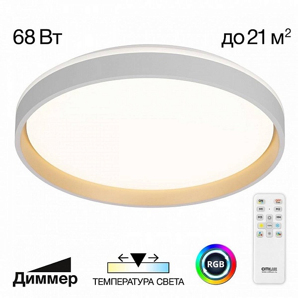 Светильник потолочный CITILUX ENZO CL753450G
