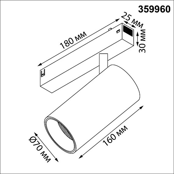 Трековый светильник NOVOTECH VECTOR 220V 359960