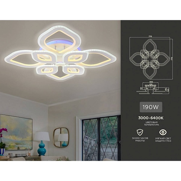 Люстра потолочная AMBRELLA LIGHT FA FA8844