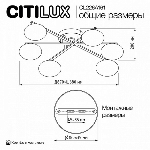 Люстра потолочная CITILUX ATMAN SMART CL226A161