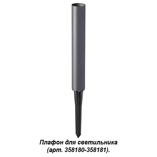 Светильник уличный столб низкий NOVOTECH NOKTA 358184