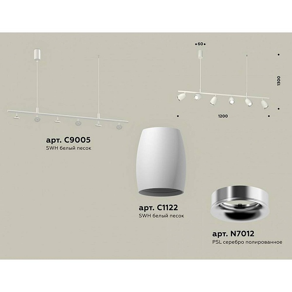 Подвес AMBRELLA LIGHT XB XB9005500