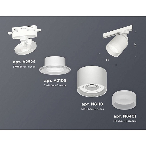 Трековый светильник AMBRELLA LIGHT XT XT8110001
