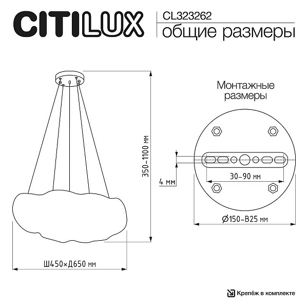 Подвес CITILUX CLOUDY CL323262