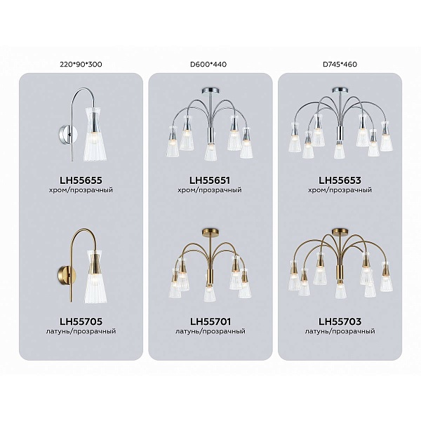 Люстра потолочная AMBRELLA LIGHT LH LH55651