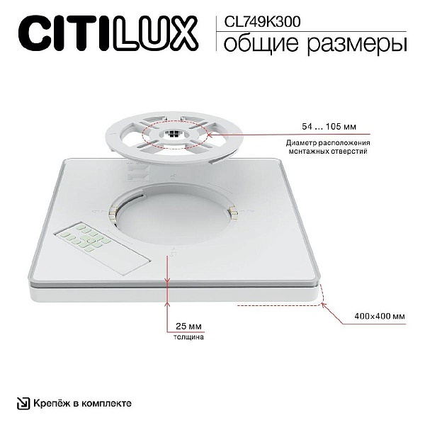 Светильник потолочный CITILUX NORMA CL749K300